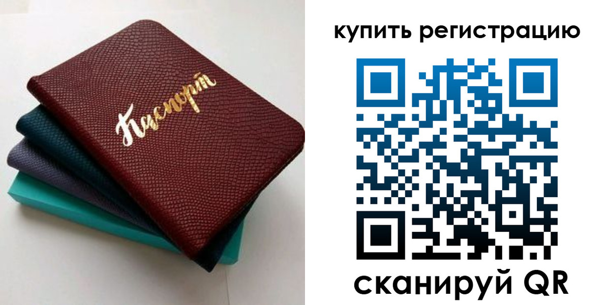 прописка для работы в Невельске