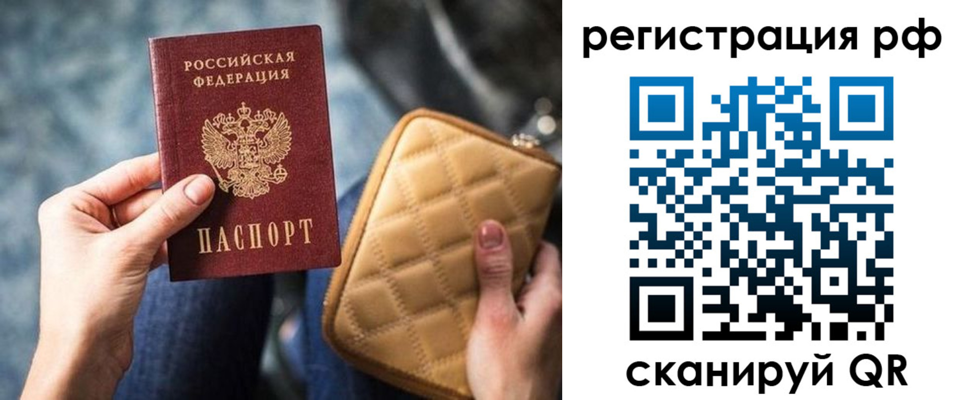 прописка в квартире в Невельске