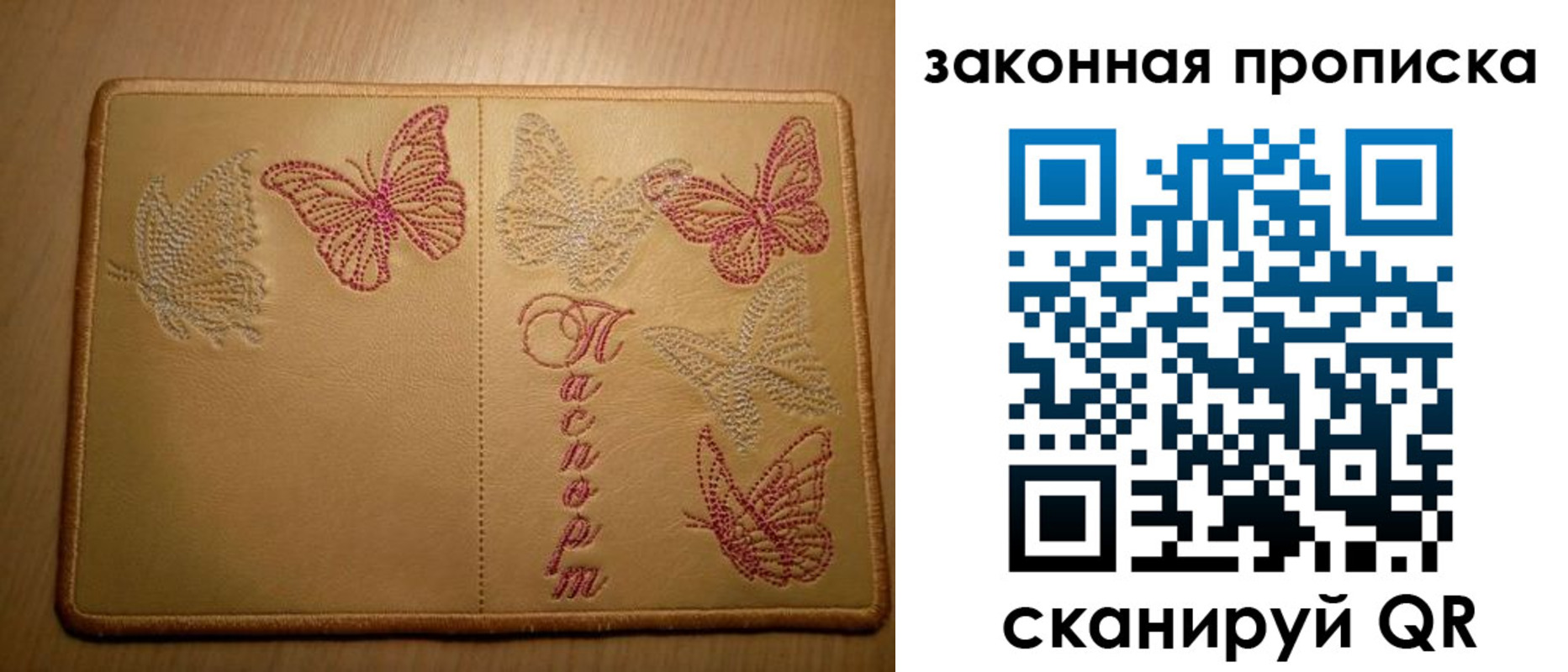 временная прописка в Невельске