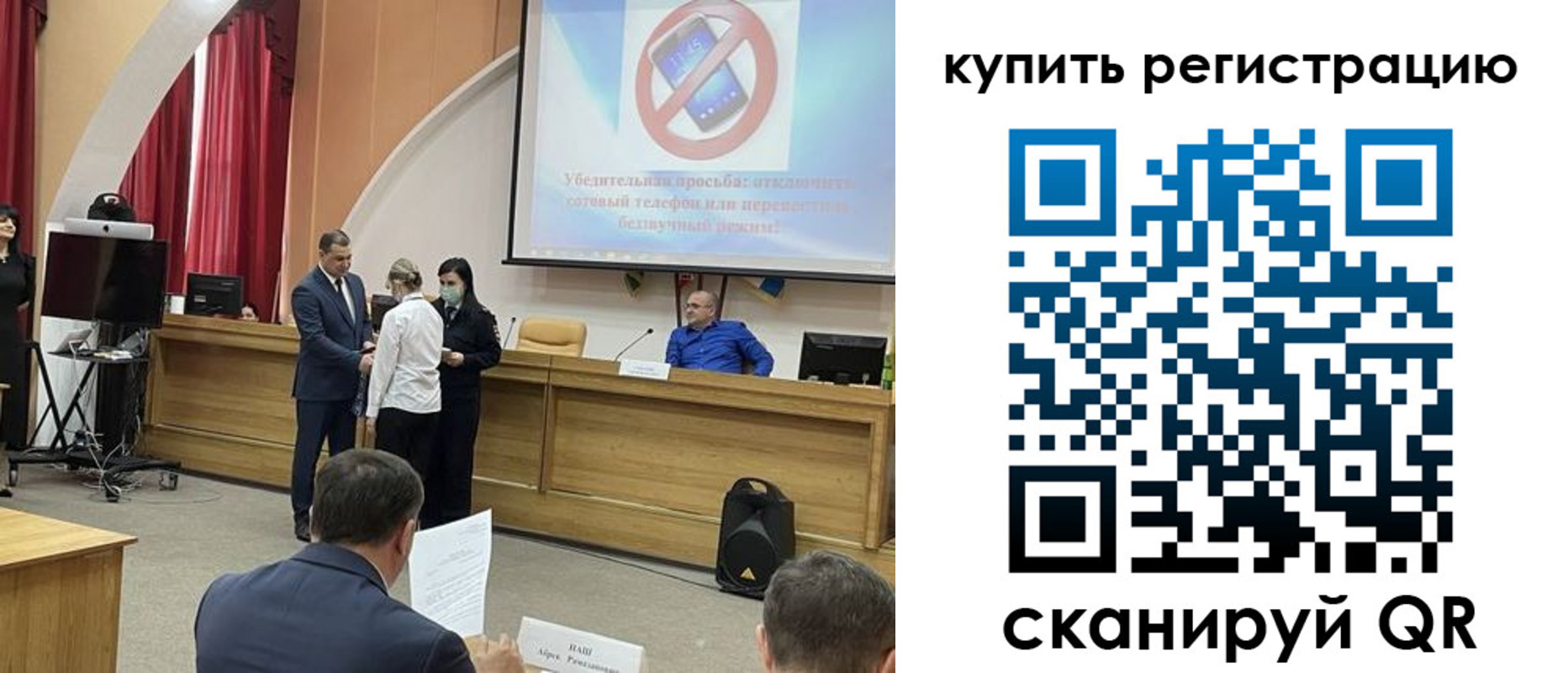 временная прописка в Невельске