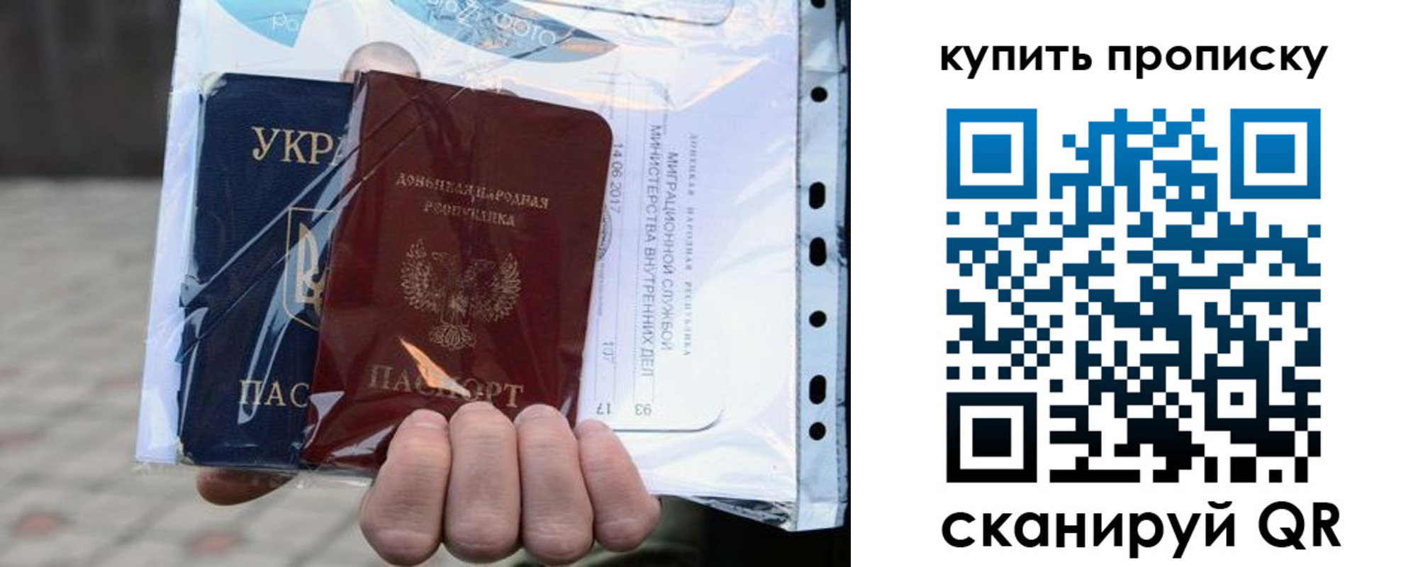 прописка для кредита в Невельске