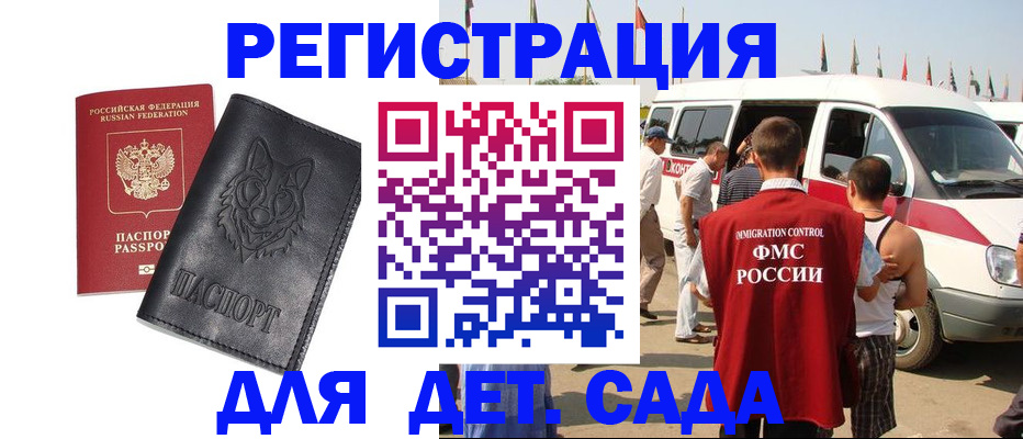 прописка для кредита в Невельске