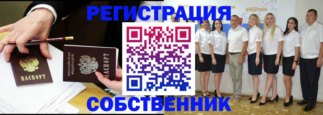 временная регистрация недорого в Невельске