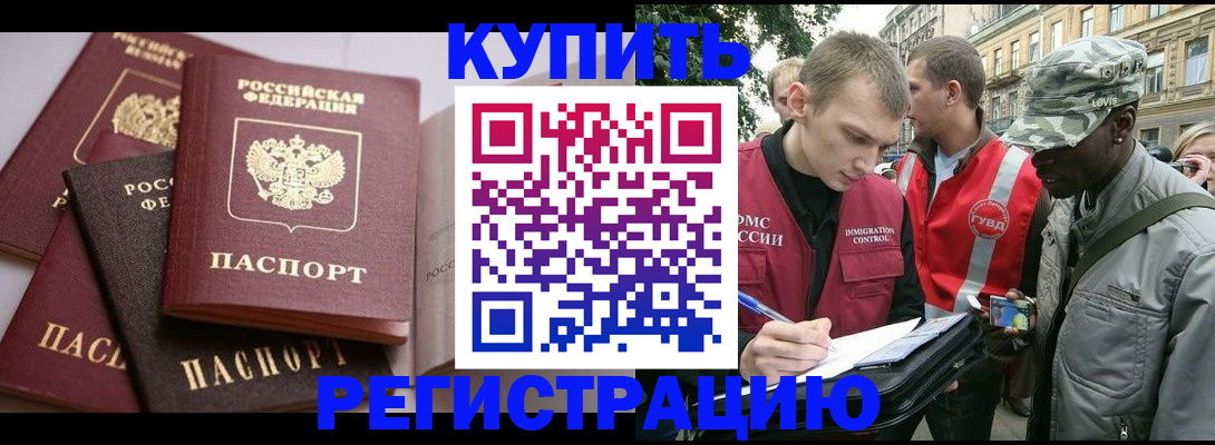 временная регистрация адрес в Невельске
