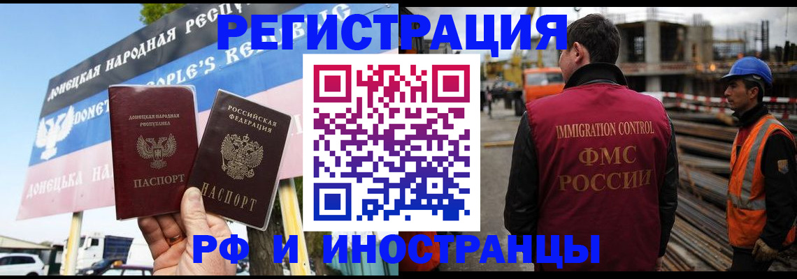 где прописаться в Невельске
